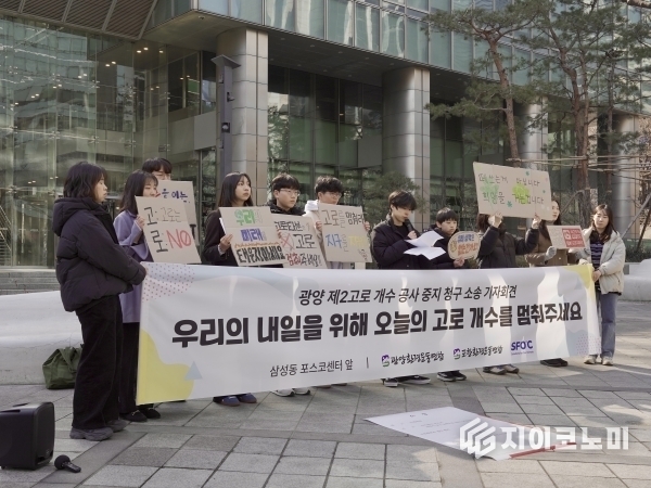 27일 청소년 10명, “고로 개수 중단하라” 포스코 상대 국내 첫 기후 소송 제기. 기후솔루션 제공
