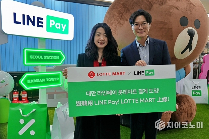 2월 27일, 롯데마트가 제타플렉스 서울역점에서 '대만 라인페이 도입 오프닝 세레머니'를 진행했다. /사진=롯데마트