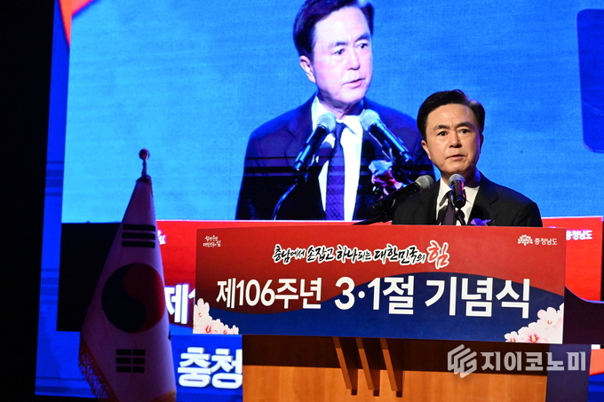 김태흠 지사와 보훈단체 관계자, 주민 등 1000여 명이 참석한 가운데 제106주년 3·1절 기념식 개최