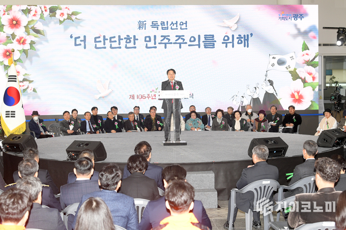 강기정 광주광역시장이 1일 오전 시청 시민홀에서 열린 제106주년 3·1절 기념식에 참석해 ‘신독립선언 더 단단한 민주주의’를 주제로 기념사를 하고 있다. 광주광역시 제공