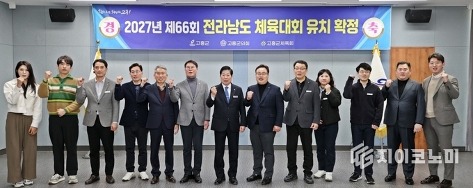 공영민 고흥군수(정 중앙) 와 김은수 고흥군 체육회장이 2027년 제66회 전라남도체육대회 개최지로 고흥이 확정된 것을 기념해 직원들과 사진 촬영을 하고 있다. 고흥군 제공