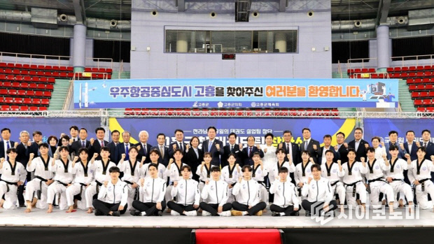 지난해 4월 창단한 고흥군청 태권도팀이 대한체육회의 2024년 하계 종목 직장운동경기부 창단 지원 공모 사업에 선정됐다. 전남도체육회 제공