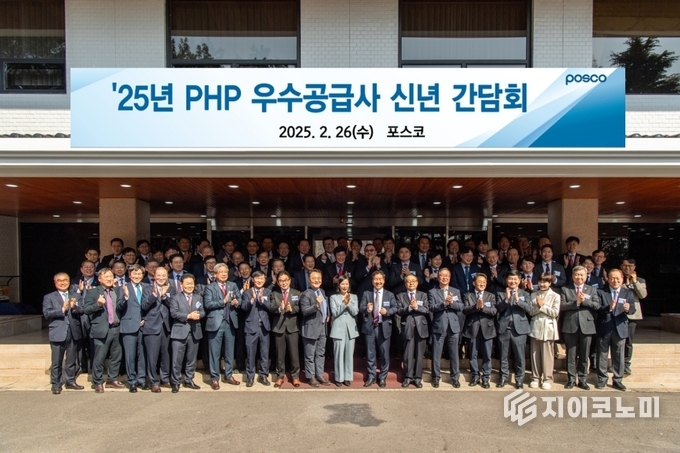 2월 26일 광양제철소 백운대 금강홀에서 열린 PHP공급사 초청 신년 간담회에서 이유경 포스코 구매투자본부장과 PHP로 선정된 58개 우수 설비자재·원료 공급사 대표들이 기념사진을 찍고 있다. 광양제철소 제공