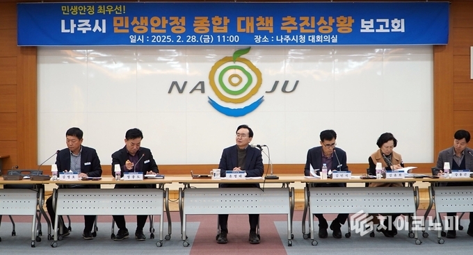 나주시가 지난달 28일 윤병태 시장 주재로 2025년 민생안정 종합대책 추진상황 보고회를 가졌다. 