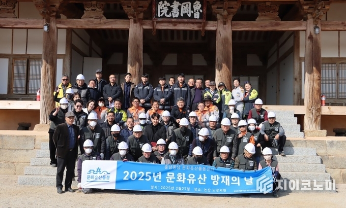 충남동남 문화유산돌봄센터 ″2025년 국가유산 방재의 날 행사″ 일환 유관기관 합동 재난대응훈련 실시