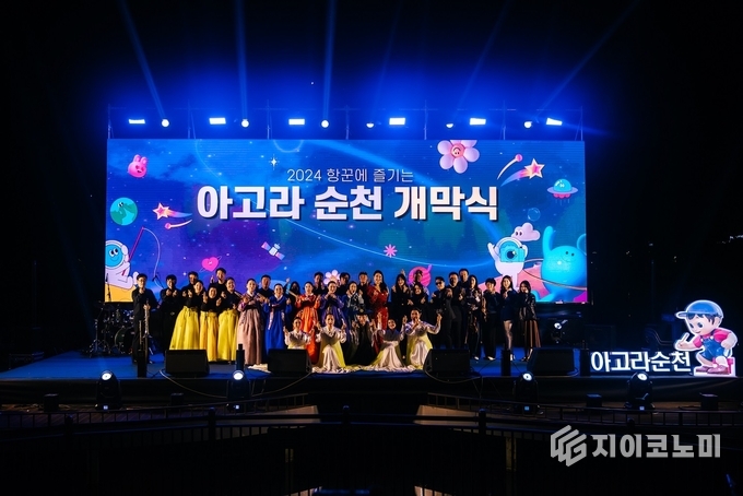 지난해 4월 예술인과 시민이 상생하며 문화예술의 꽃을 피우는 아고라순천 개막식을 진행했다(문화피움). 순천시 제공