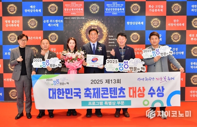 장성 황룡강 가을꽃축제가 제13회 대한민국축제콘텐츠대상 수상으로 콘텐츠 경쟁력을 입증했다. 장성군 제공