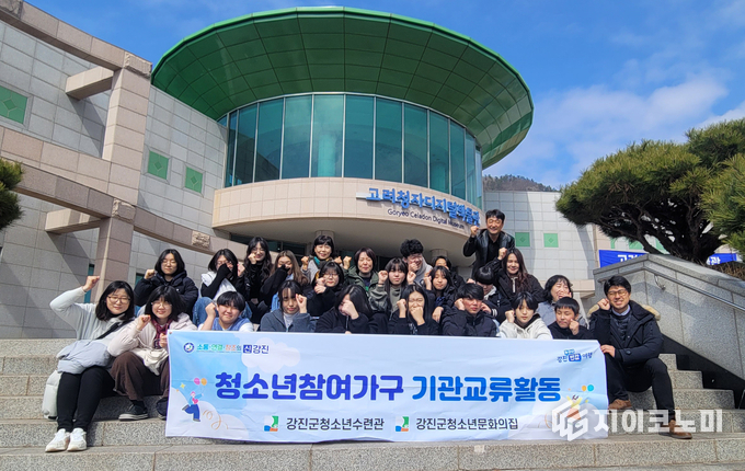 강진과 완도의 청소년들이 서로를 이해하고 교류의 다리를 놓은 특별한 순간. 강진군 제공