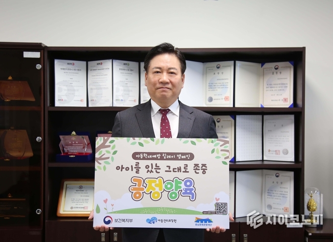 충남문화관광재단 서흥식 대표이사 아동학대예방 릴레이 캠페인 동참