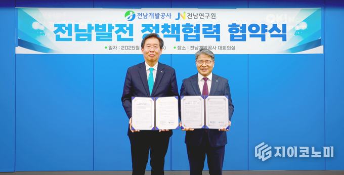 전남연구원(원장 김영선)이 전남개발공사(사장 장충모) 와 협약을 체결한 모습