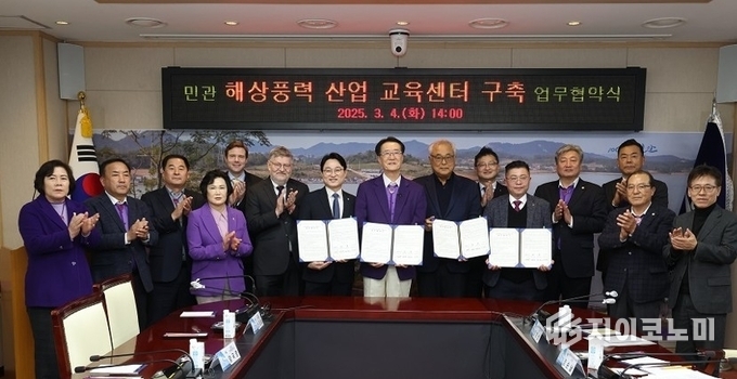 <strong>해상풍력산업 교육센터 구축 협약식. 신안군 제공</strong>