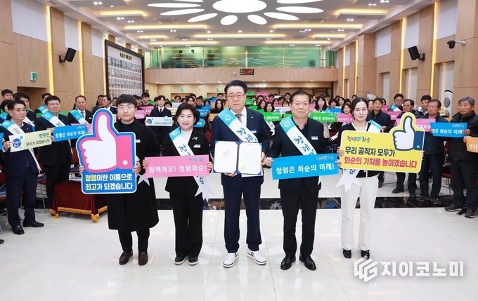 4일 구복규 군수가 참석한 가운데, 화순군청 대회의실에서 열린 ‘2025년 청렴 실천 결의대회’에서 공직자들과 청풍면 이장단이 청렴한 행정을 다짐하며 결의를 표명하고 있다. 화순군 제공