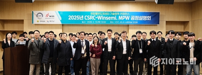 국립목포대학교 화합물반도체센터 공정설명회에서 윈 세미컨덕터 실무진과 함께한 단체 사진. 목포대학교 제공