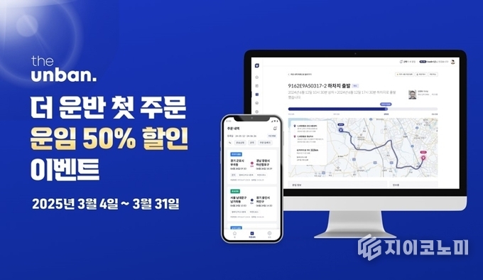 더 운반 프로모션. /사진=CJ대한통운