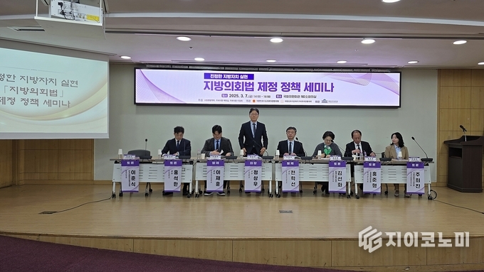 충남도의회, ‘지방의회법 제정 세미나’ 참여