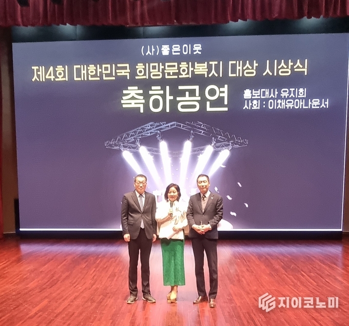(사)좋은이웃 ‘제4회 대한민국 희망문화복지대상 시상식’ 김선우 희망문화복지대상 선정위원장, 이채유 아나운서, 김소당 (사)좋은이웃중앙회장 기념사진