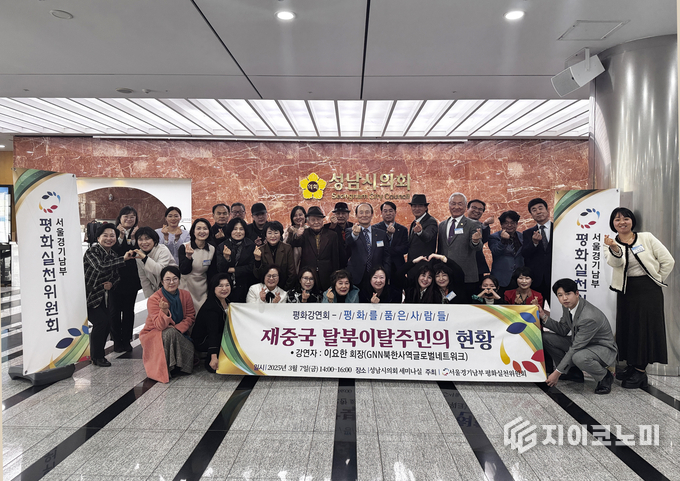 서울경기남부 평화실천위원회 ‘제5회 평화강연회’ 단체사진