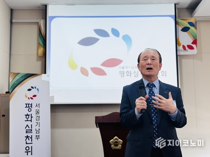 서울경기남부 평화실천위원회 ‘제5회 평화강연회’ 이요한 상임회장 ‘재중국 북한이탈주민의 현황’ 주제로 강연