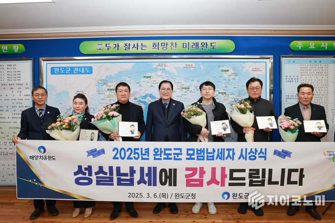 완도군, 모범 납세자 5명에게 표창