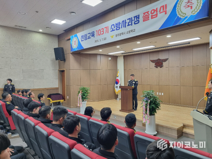 광주시 소방학교는 7일 소방학교 대강당에서 제103기 신임교육 소방사 과정 교육생 졸업식을 개최하고 신임 소방관 65명을 배출했다. 광주광역시 제공