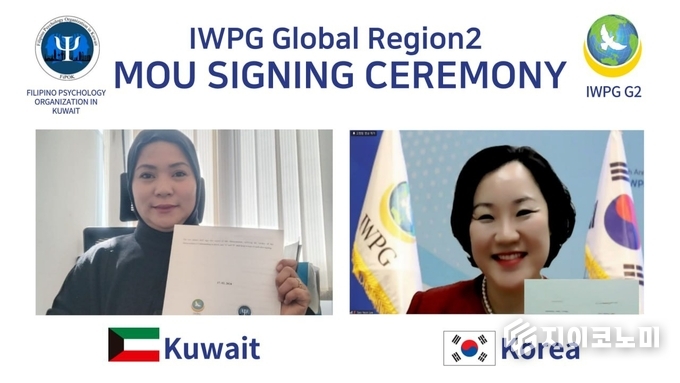 WPG 글로벌 2국, 쿠웨이트 필리핀 심리학 단체와 평화사업 실현 위한 MOU 체결. IWPG 제공