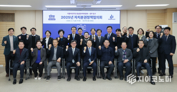 더불어민주당 안도걸(광주 동남을) 국회의원이 7일 광주 동구청에서 자치분권 정책협의회를 열고 주민 체감형 정책 등을 논의한 뒤 관계자들과 기념 촬영을 하고 있다. 안도걸 의원실 제공