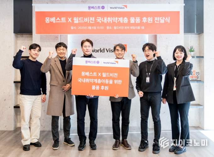 지난 6일, 국제구호개발 NGO 월드비전은 프리미엄 생수 브랜드 ‘몽베스트’와 국내 취약계층 아동들을 위한 물품 후원 협약을 체결했다.(정요셉 월드비전 기업파트너십팀 간사(왼쪽부터), 최승호 몽베스트 커뮤니케이션팀 차장, 조재종 몽베스트 커뮤니케이션팀 이사, 김성태 월드비전 ESG사회공헌본부 본부장, 허디모데 월드비전 기업파트너십팀 차장, 조미진 월드비전 기업파트너십팀 대리). /사진=월드비전