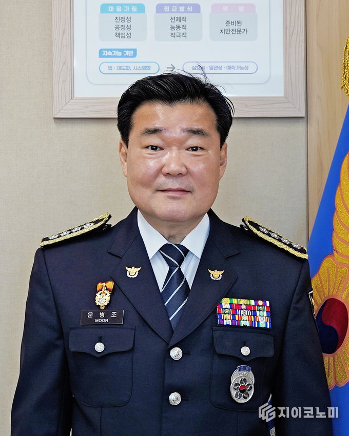 문병조 신임 목포경찰서장