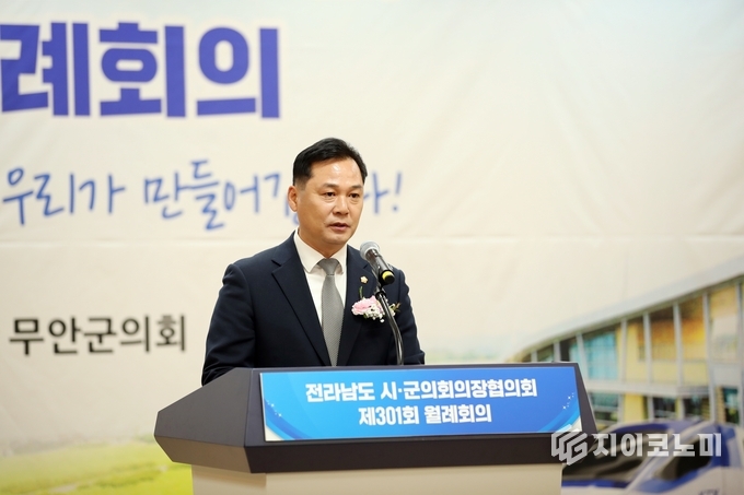 이호성 의장 환영사. 무안군의회 제공