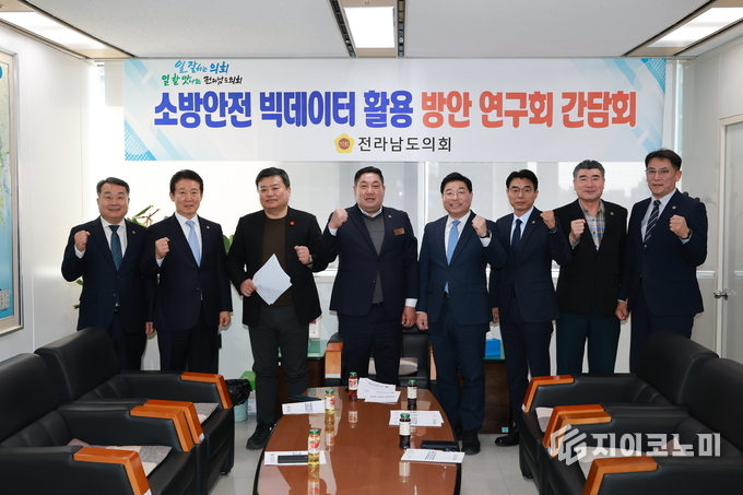 전라남도의회 소방안전 빅데이터 활용 방안 연구회가 3월 11일, 맞춤형 소방안전 정책 개발을 위한 연구주제 선정을 위한 간담회를 개최했다. 전라남도의회 제공