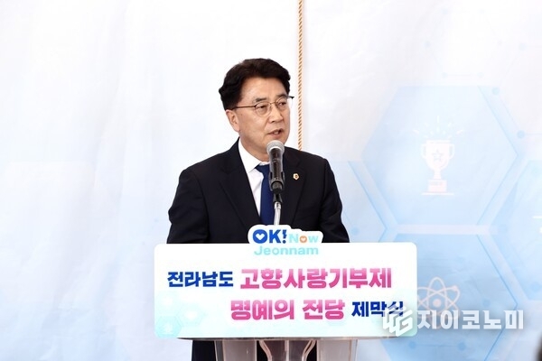김태균 의장이 11일 전남도청에서 열린 '고향사랑기부제 명예의 전당 제막식'에 참석해 기부자들에게 감사의 뜻을 전하고 있다. 전라남도의회 제공