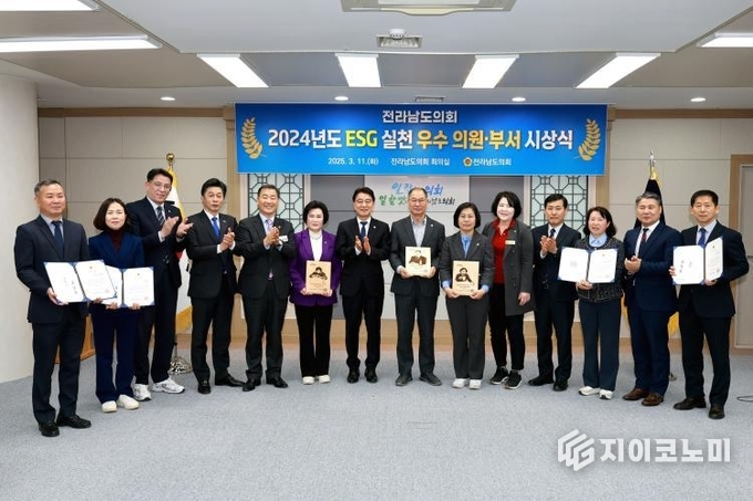 전남도의회 11일 ESG 실천 우수 의원·부서 시상식. 전라남도의회 제공