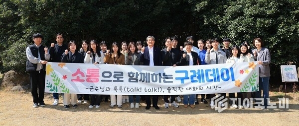 김순호 구례군수가 직원들과 소통하며 공직 생활에 대한 고민을 나누는 첫 번째 ‘구례데이’ 행사 모습. 구례군 제공