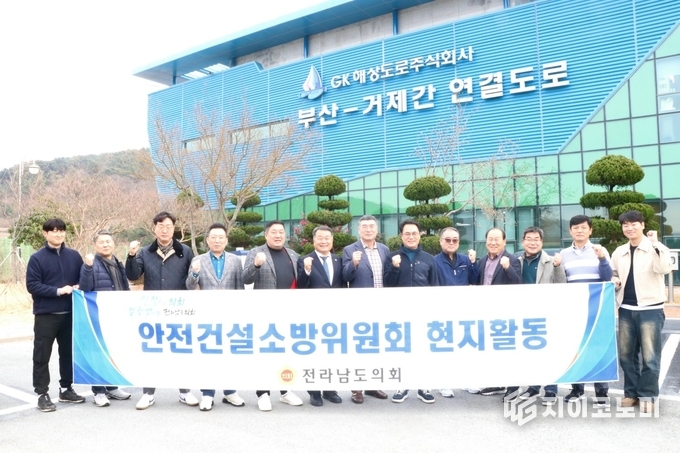 전남도의회 안전건설소방위원회, 거가대교와 해저터널 현장 시찰을 통해 재난사고 예방 및 의원 역량 강화 목표로 방문. 전라남도의회 제공