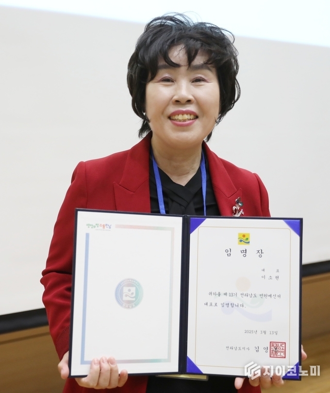 이소현 민원메신저 대표, 재선에 성공해 민원메신저 활동 이끌어 나가다. (임명장을 들고 있는 이소현 민원메신저 대표).사진= G이코노미 