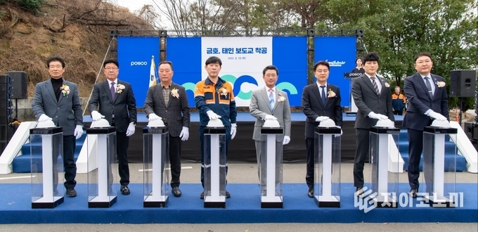 지난 13일, 태인동 도촌마을 일원에서 진행된 금호태인보도교 착공식에서 참석자들이 착공 버튼을 누르고 있다. 사진 왼쪽부터 김맹철 광양시어민회장, 김종현 금호동발전협의회 회장, 김재중 태인동발전협의회 회장, 고재윤 광양제철소장, 정인화 광양시장, 김태균 전남도의회 의장, 최대원 광양시의회 의장, 우광일 광양상공회의소 회장. 광양제철소 제공