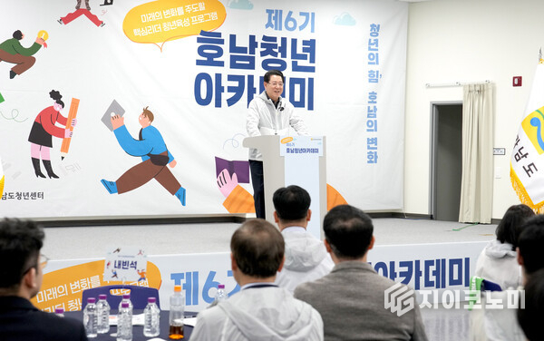 김영록 전라남도지사가 15일 순천 생태비즈니스센터에서 열린 ‘제6기 호남 청년 아카데미’ 행사에서 인사말을 하고 있다. 전남도 제공