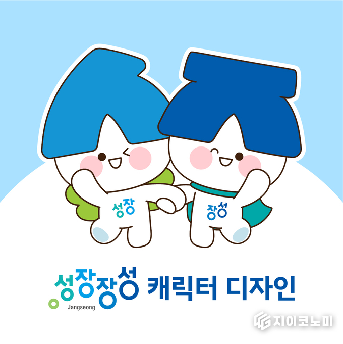 장성군 캐릭터 성장이와 장성이. 장성군 제공
