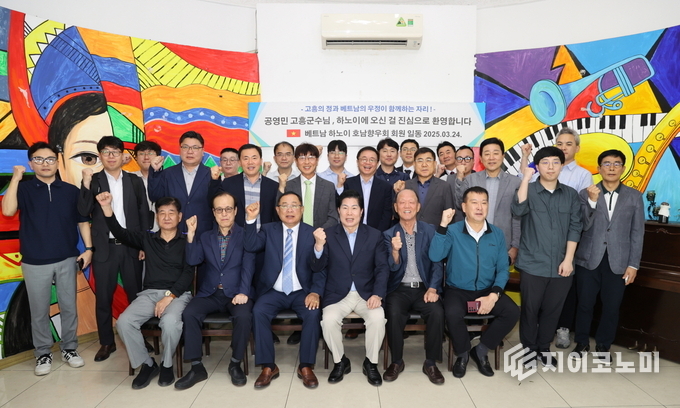 24일, 공영민 고흥군수(앞줄 왼쪽 4번째)가 베트남 하노이에서 열린 호남 출신 경제인들과의 간담회에서 참석자들과 기념 촬영을 하고 있다. 고흥군 제공