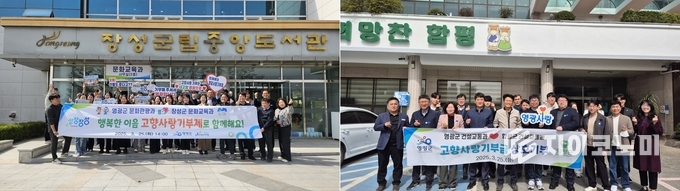 영광군-함평군-장성군, 고향사랑기부제 상호 기부로 지역 상생 협력 강화. 영광군 제공