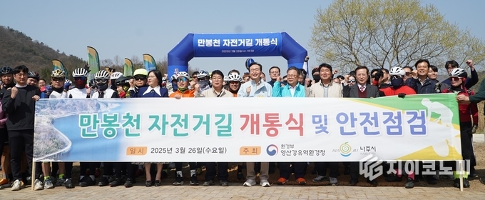 윤병태 나주시장과 관계자들이 만봉천 자전거길 개통식을 축하하며 기념촬영을 하는 모습. 나주시 제공