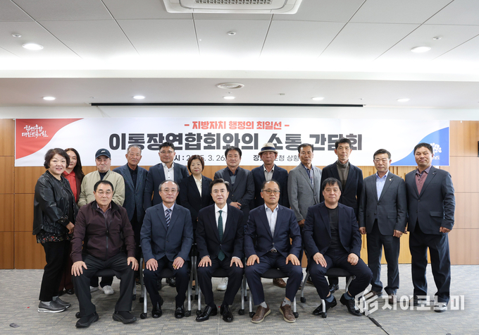 김태흠 지사, ‘충남 이통장연합회 충남지부 간담회’ 개최