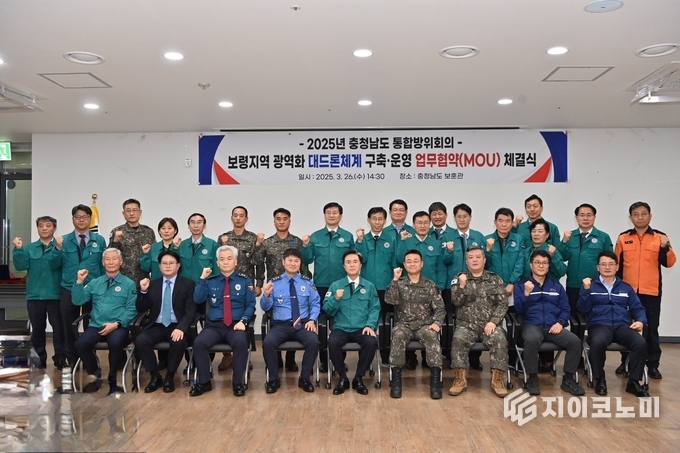 ‘2025 충남도 통합방위회의’ 개최