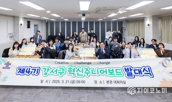 강서구 혁신주니어보드 발대식 기념사진. 강서구청 재공.
