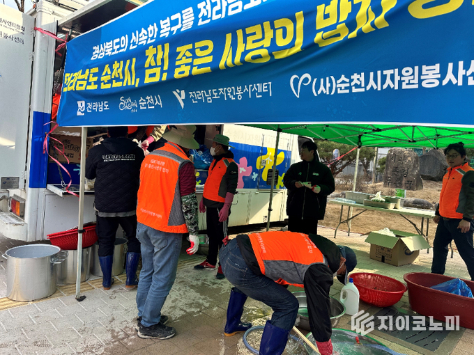 전남도는 전남도자원봉사센터, 순천자원봉사센터, 사랑의 밥차 봉사단 등과 함께 안동 용상초등학교에 사랑의 밥차를 긴급 투입해 30일까지 사흘간 총 1800인분의 식사를 제공했다. 전남도 제공