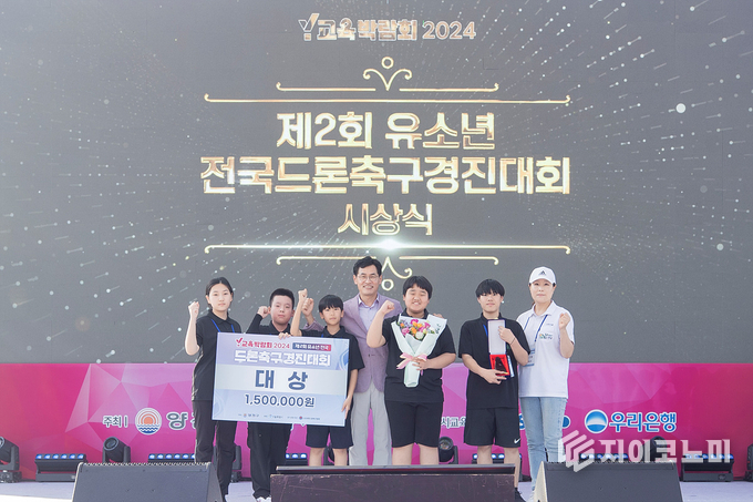 2024 전국드론축구경진대회’에서 대상 수상팀과 기념촬영 중인 이기재양천구청장. 양천구청 재공.