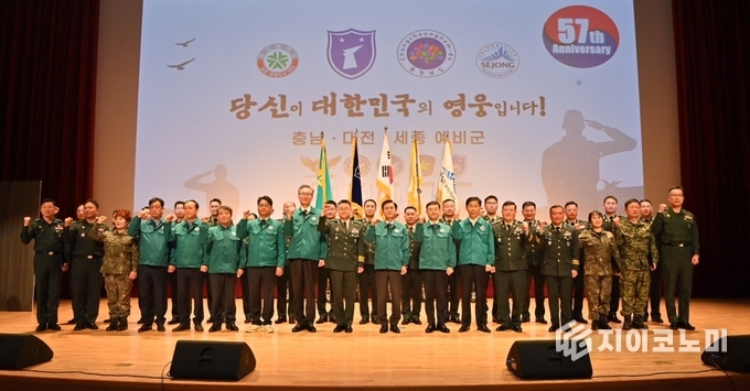 충남도·육군 제32보병사단, 제57주년 예비군의 날 행사