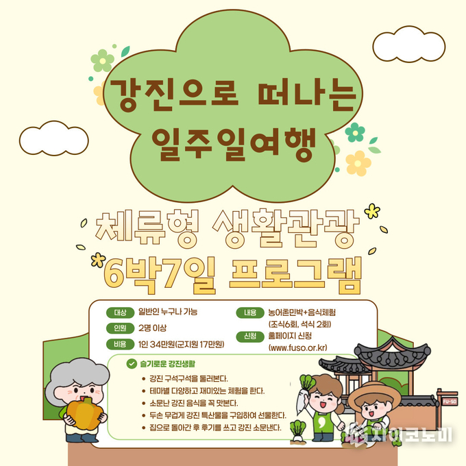 일주일살기 포스터