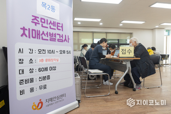 양천구, 주민센터 순회 치매검진에서 인지선별검사(CIST) 실시 모습.
