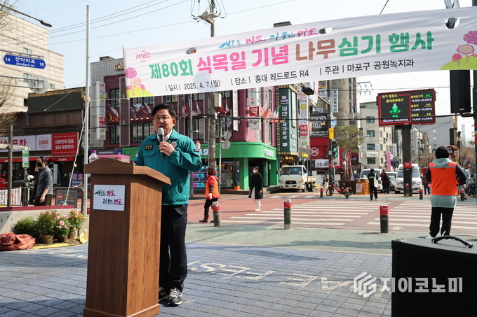 박강수구청장의 식목일 기념사 모습. 마포구청 제공.